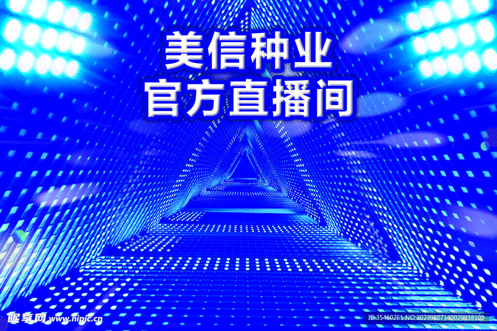 农业 背景