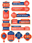 电商促销标签    