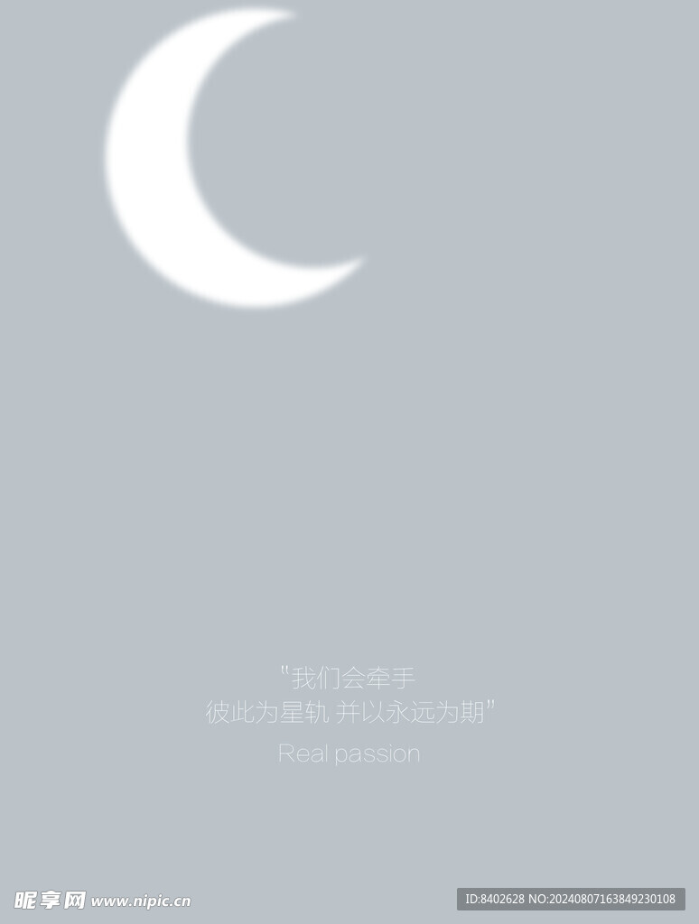 月牙