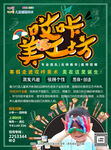 美工坊招生