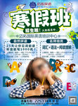 寒假班招生啦