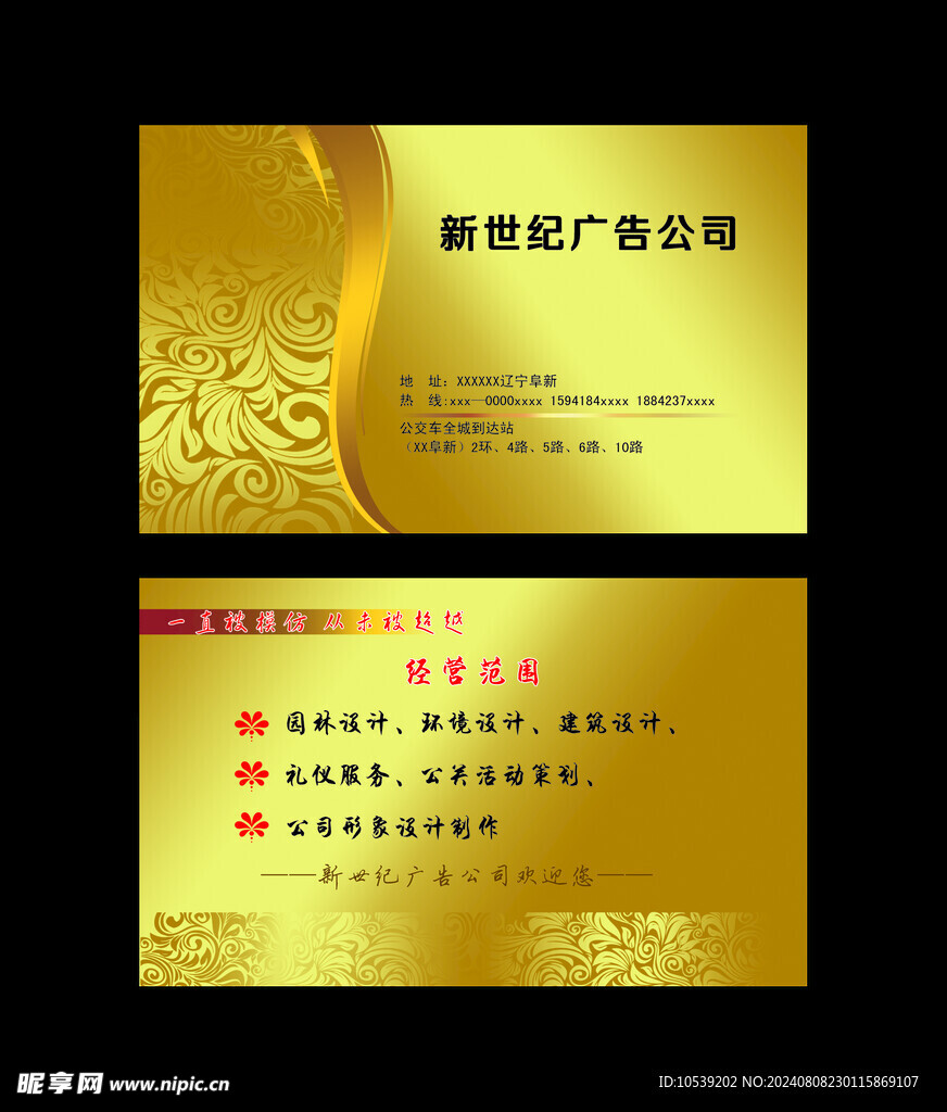 名片卡片
