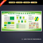 企业展板