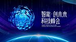 科技
