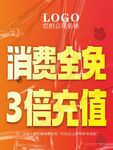 红色海报