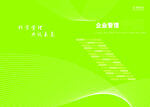 画册封皮