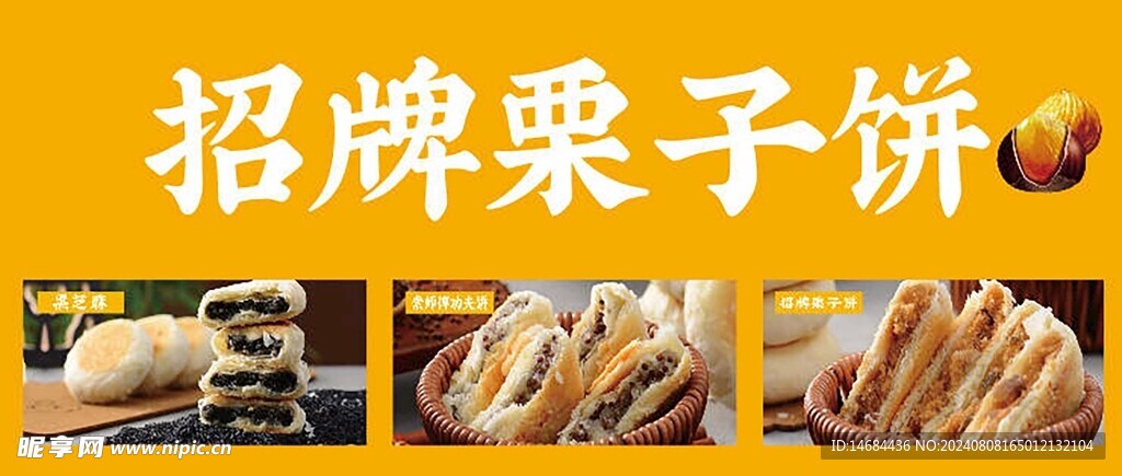 小吃画面风格效果