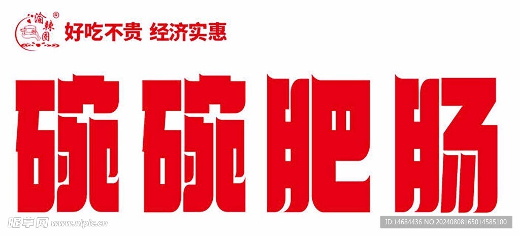 特色美食画面