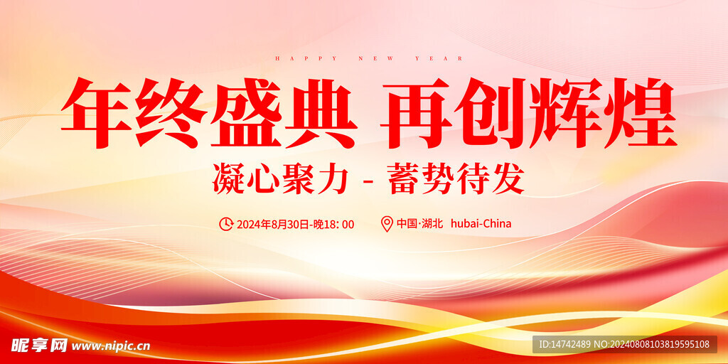 红色背景