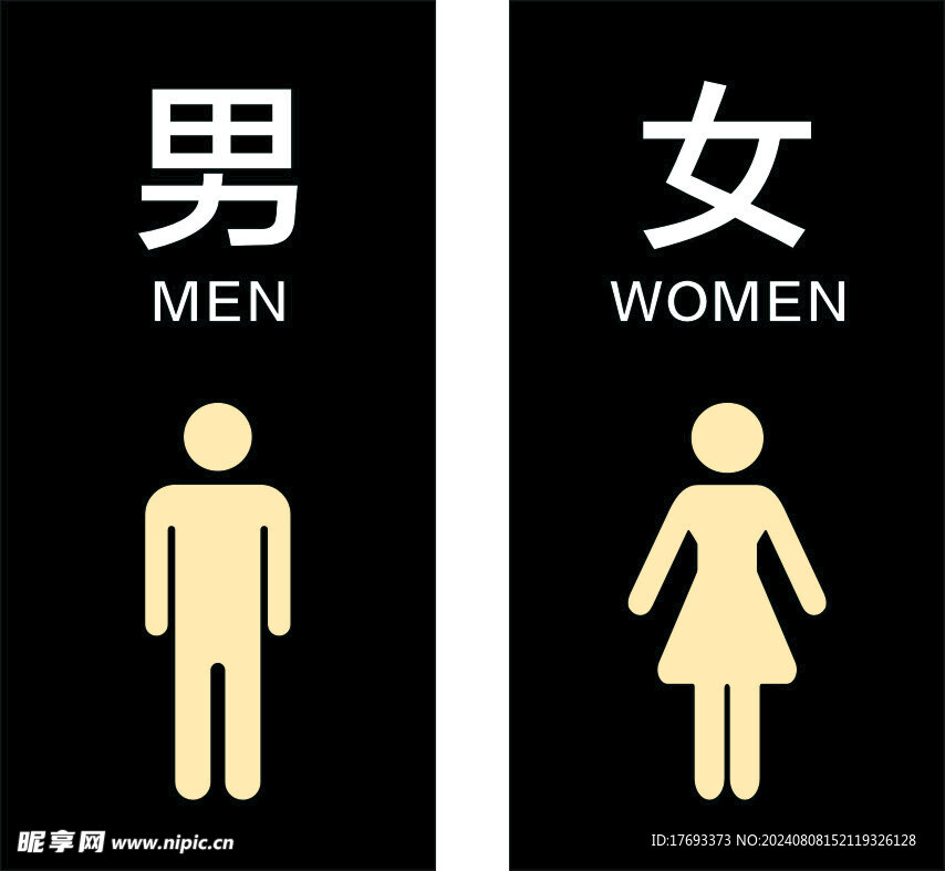 男女卫生间