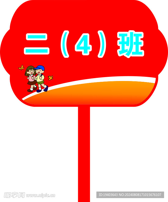 手举牌
