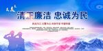 忠诚为民