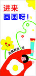 画画 进来呀