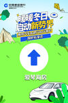 立牌海报