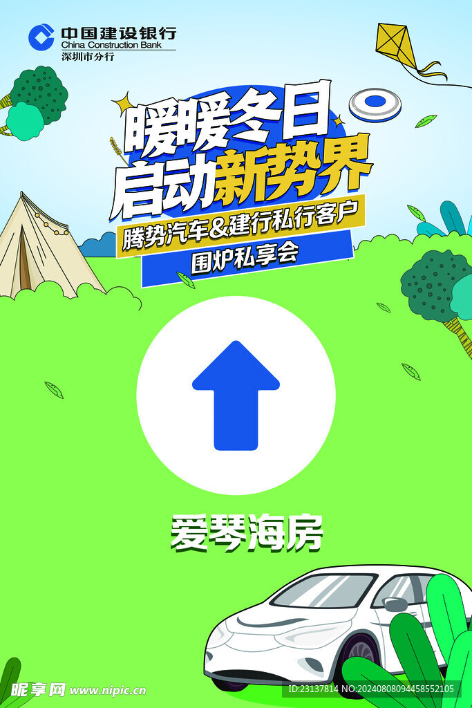 立牌海报