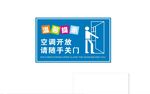 空调开放