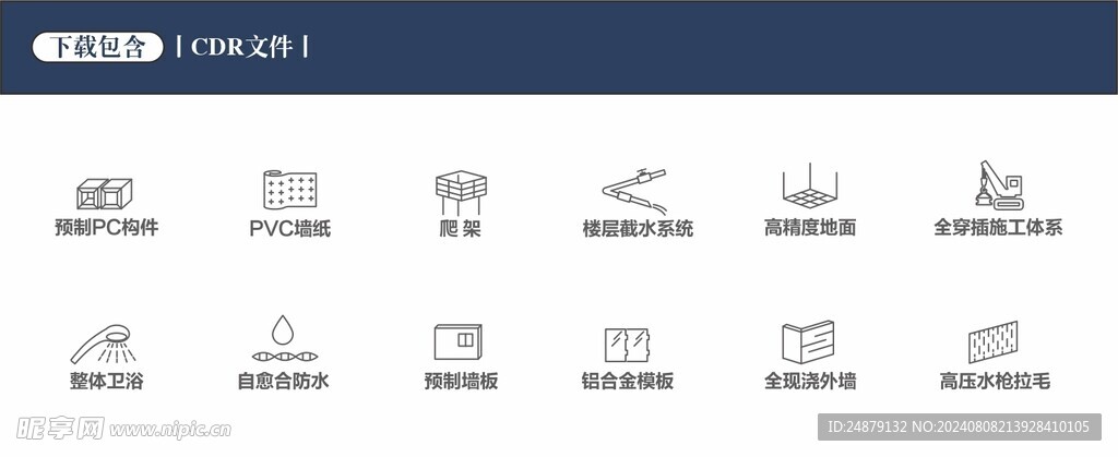 图标
