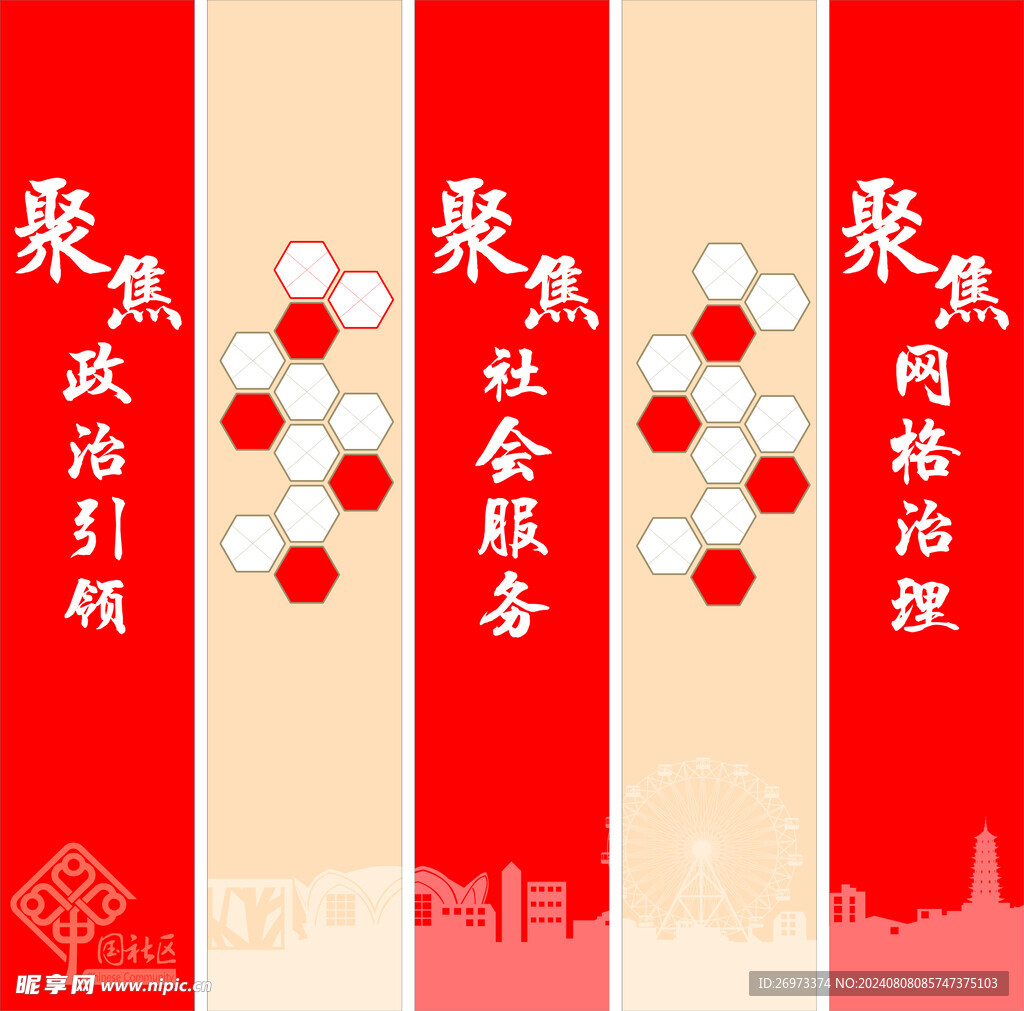 三聚焦