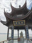 天波亭