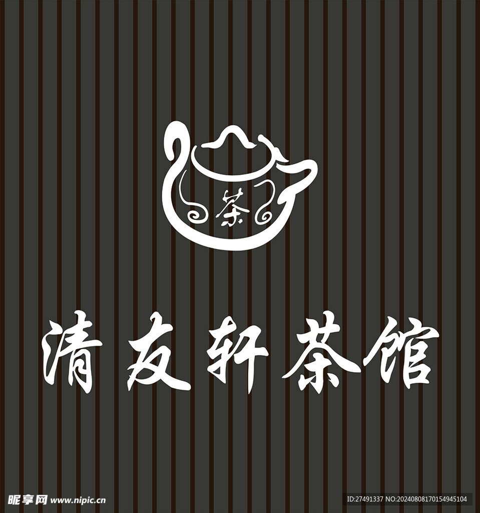 茶馆