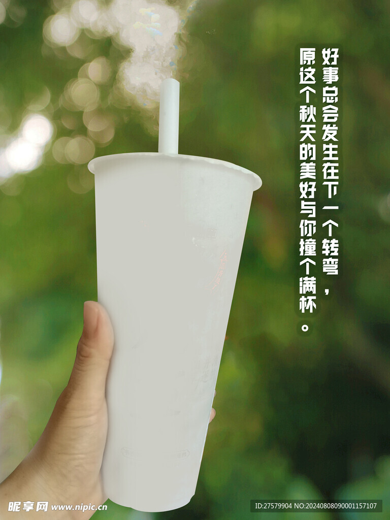 奶茶海报 