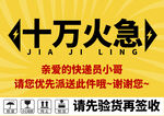 淘宝快递标签加急图片