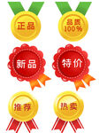 勋章图标