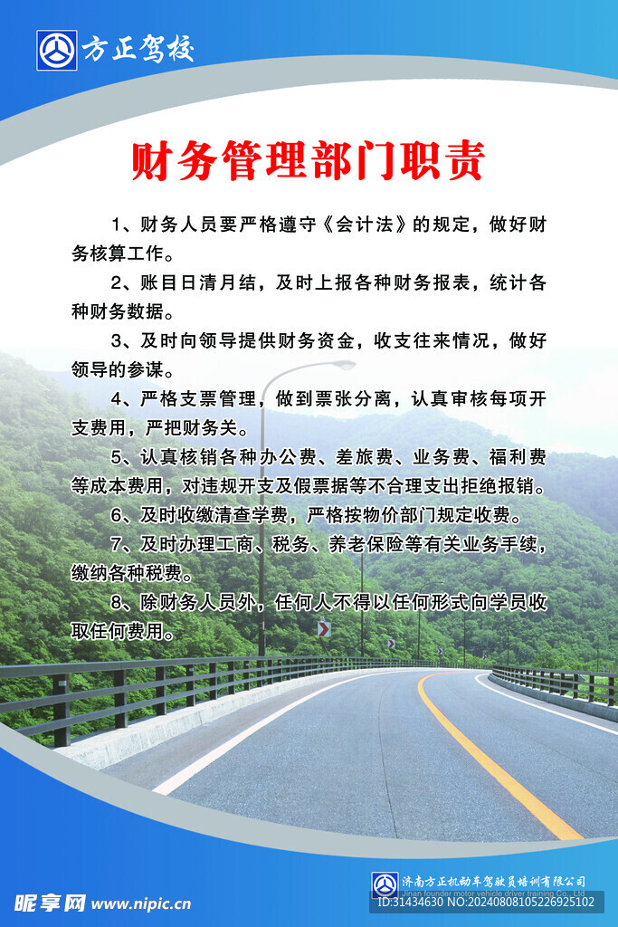 驾校管理制度图片