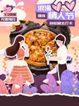 七夕小红书海报