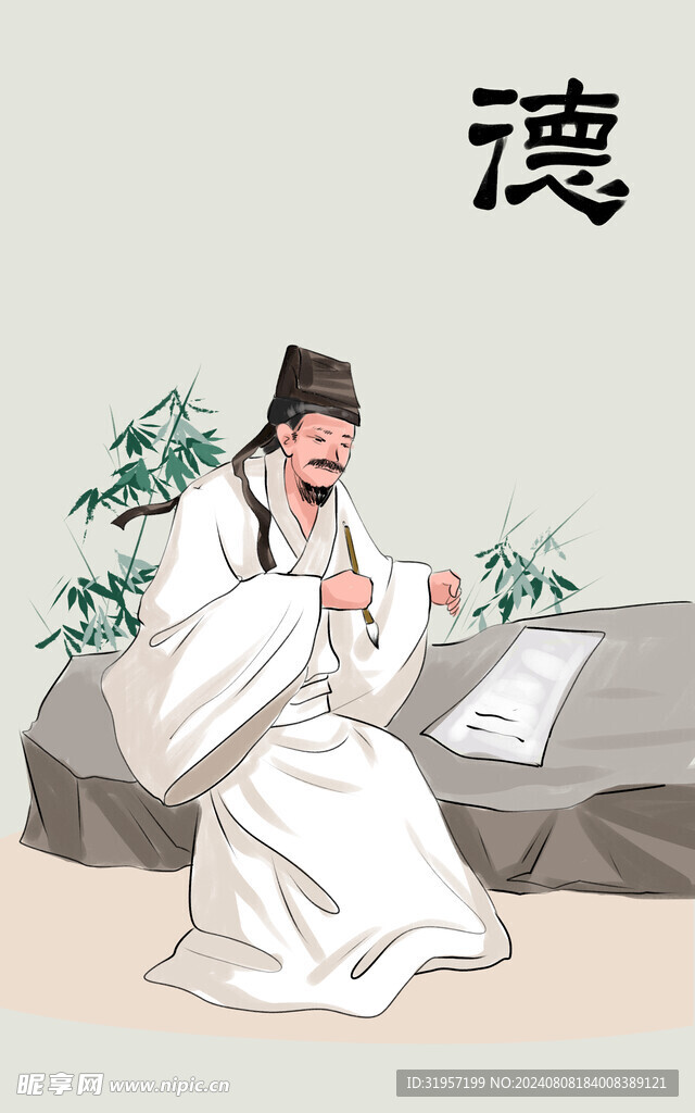 传统文化古风人物