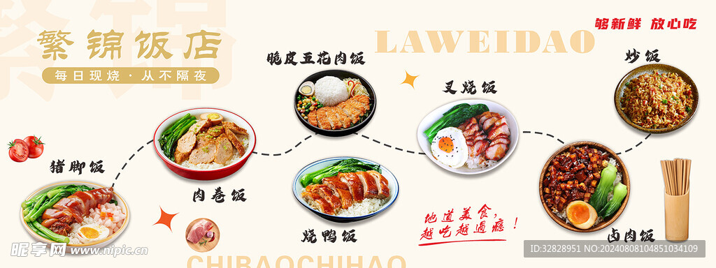 美食海报