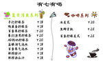 柠檬茶咖啡价格表