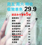 美甲特色特价价格表