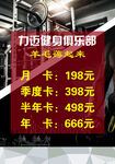 健身俱乐部