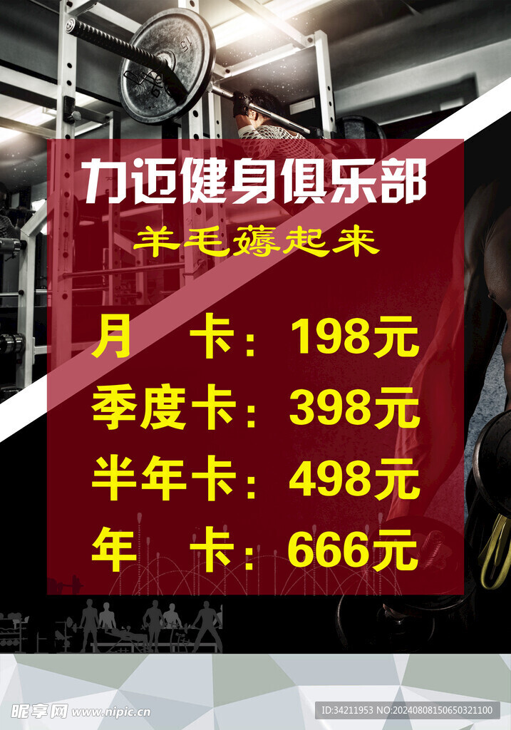 健身俱乐部