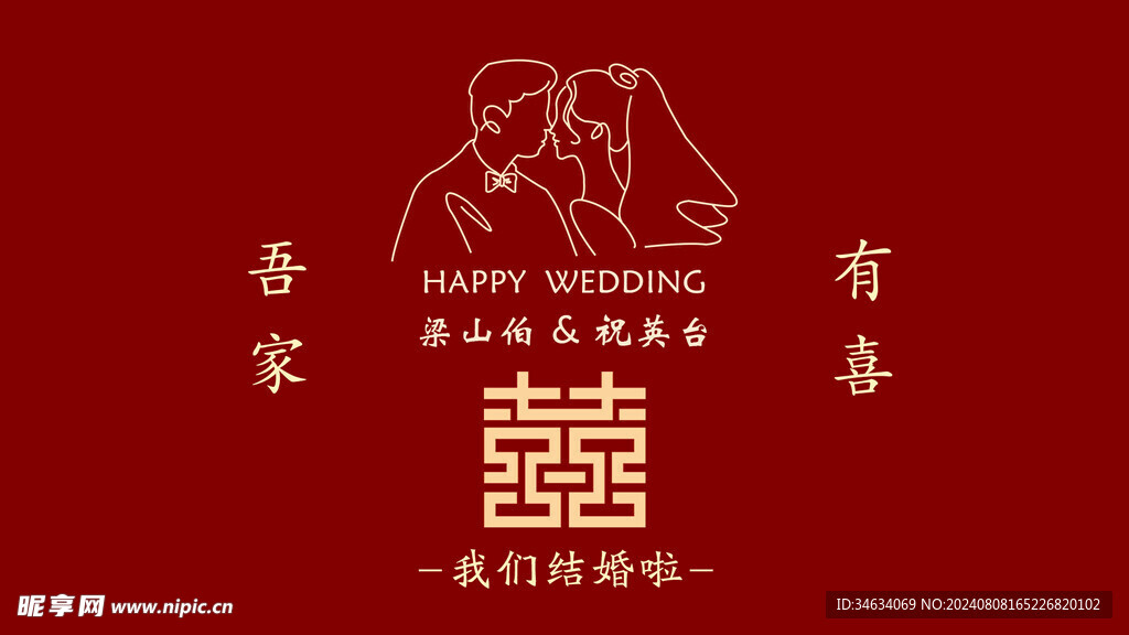 结婚电视投屏