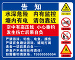 鱼塘警示牌