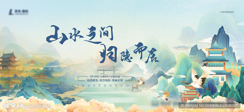 山水主画面
