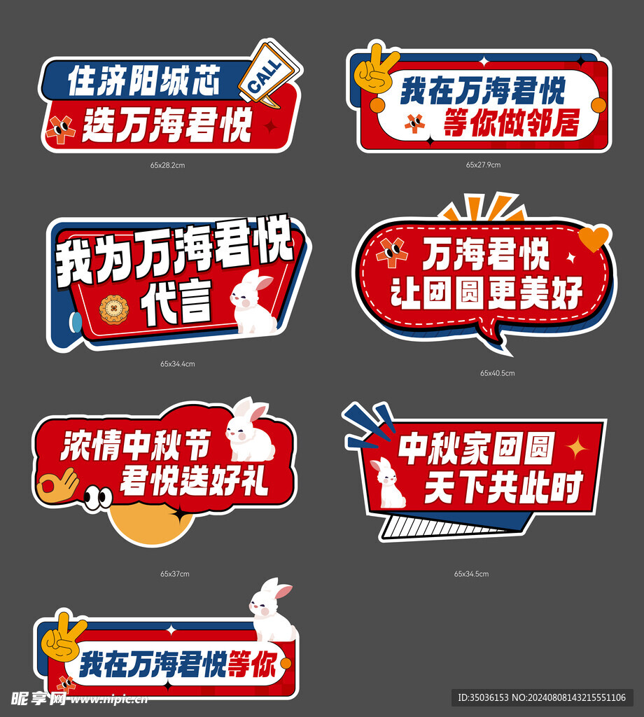 手举牌