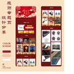 PC端服饰首页网店包装设计
