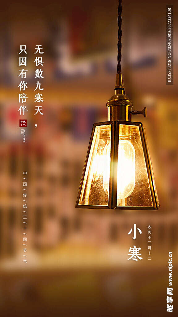 小寒