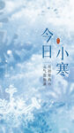 小寒