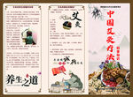中医健康