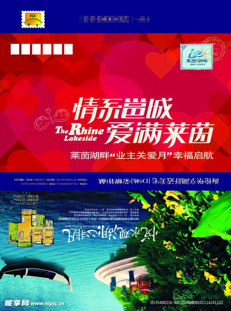 房地产广告