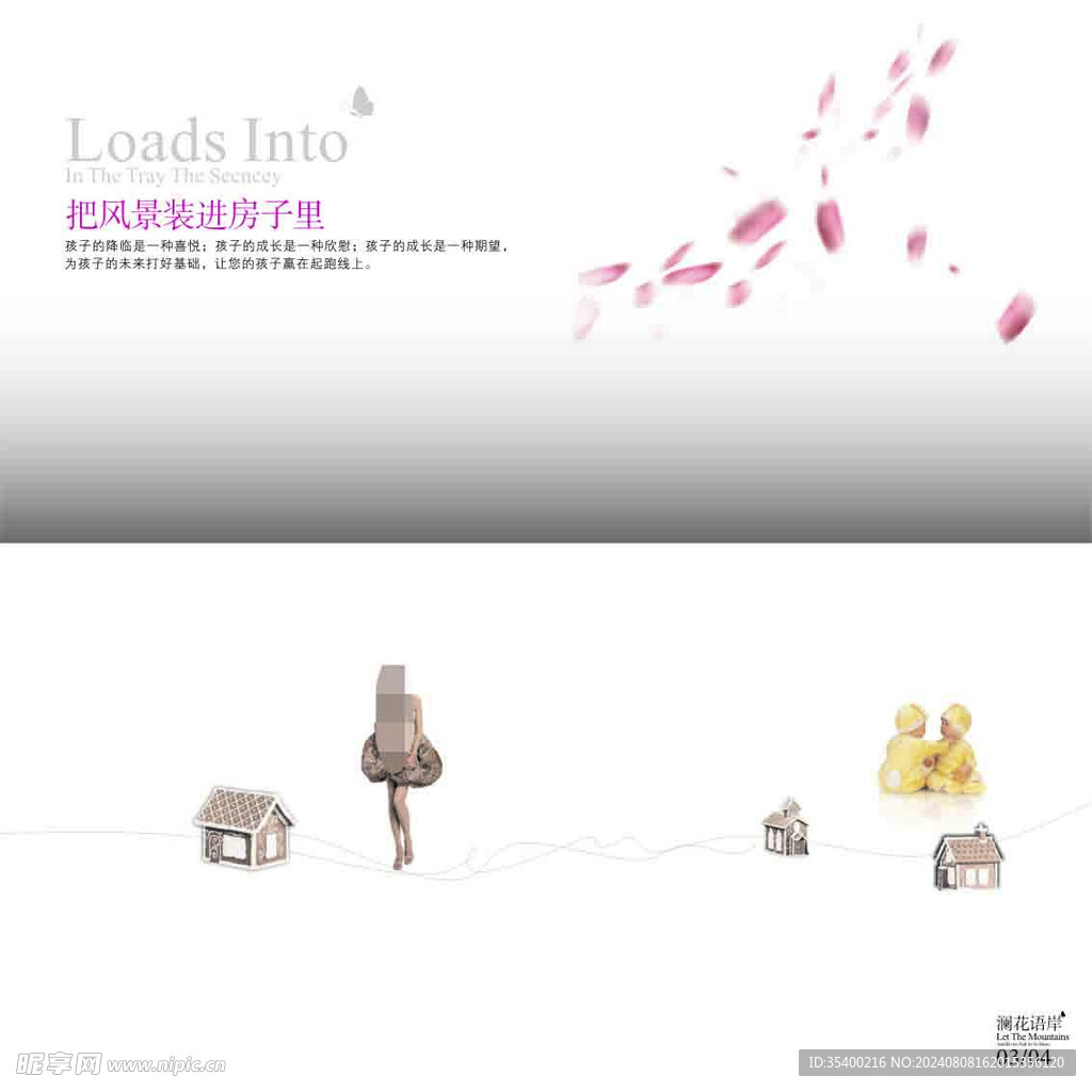 房地产画册