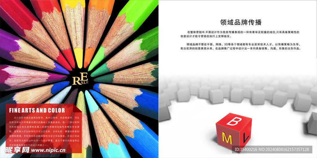企业画册