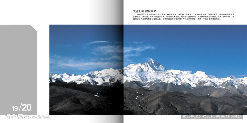 企业画册