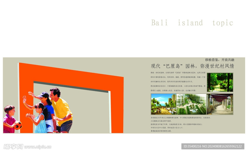 房地产画册