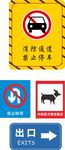 指示牌