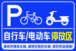 自行车 电车停放区